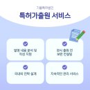 기율특허전략컨설팅