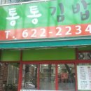 세자매 김밥 이미지