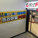 욜로PC방 익산본점 | 🚩욜로PC방 익산본점을 소개합니다!