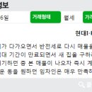 현대아이파크부동산공인중개사사무소 이미지