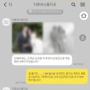 포브26 | 결혼준비6 - 웨딩촬영 사설보정 긴급보정 디포브스튜디오 후기