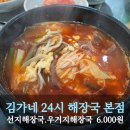 광장김가네