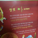 뚱보아저씨 이미지