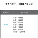 인베이스터디카페거창점