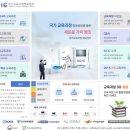 국가정보교육