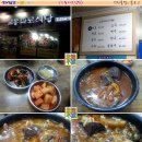 [중앙로]대구 따로국밥의 또 하나의 전통 국밥집 ::교동따로식당:: 이미지
