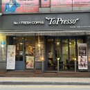 뉴코아사거리 | &lt;경기/평택&gt; 소사벌카페 비전동카페 평택예쁜카페 토프레소 뉴코아사거리점
