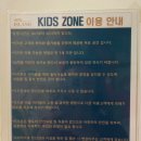키즈카페처럼 되어있는 [고양스파아일랜드]에서 아이와 함께 찜질방 가서 때빼고 광내고 온 솔직후기