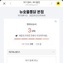 뉴숯불통닭 이미지