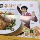 돈치킨내외점