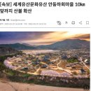 산청렉카 | 경북 의성 산청 울산 울주 산불 원인 위치 실시간