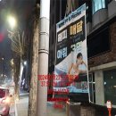 현수막게시대행