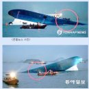세월호 침몰원인 - 연습용어뢰 1발, 잠수함 충돌 1회 이미지
