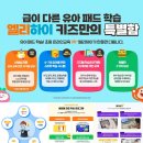 홈멀티노래연습장 | 2026 영유아 패드학습지TOP 비교 후기 (엘리하이키즈, 밀크T아이, 윙크, 리틀홈런)