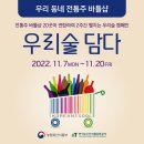 꽈알라 보틀숍