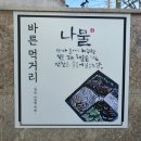 창대비빔밥뷔페 | (창원 맛집) 창대 비빔밥 뷔페 / 창원대 근처 맛집