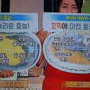 바다달걀 홍합,비다비타민 꼬막/여유만만/KBS2/기치유센터/기수련/기치유/자연요법/﻿대체의학 이미지