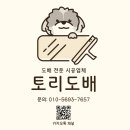 강변카부분정비 | 하남도배 잘하는 곳, 미사강변브라운스톤엔에이치아파트 시공 후기
