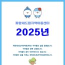 파랑새드림 지역아동센터 이미지