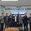 국산목재협동조합