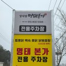 속풀콩나물해장국 | 영종도 인천공항 을왕리 아침식사 가능한 해장국 맛집 강식당 명태본가