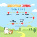 정수루 | 전라남도 나주 여행 - 당일치기 나주 나들이