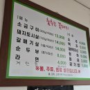 춤추는꽃돼지 - 해남군 읍내길 34 | 춤추는꽃돼지