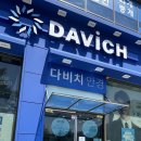 테크노안경 | 대구 현풍안경 다비치안경 현풍테크노폴리스점 신제품 후기