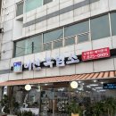 이산흑염소 | 대전 흑염소 맛집 추천 | 이산흑염소 오정점 몸보신 제대로 한 후기