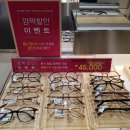 룩옵티컬 LF광양점 이미지