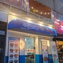 푸른바다찜탕 경기광주점