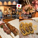 무사시 | 후쿠오카 여행 텐진 야키토리 현지인 맛집 무사시 솔직 후기