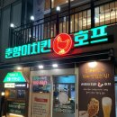 춘향이치킨 이미지
