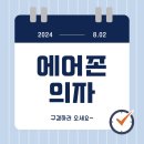 유어체어스 에어존 프로 컴퓨터의자 사무실의자 책상의자 조립방법