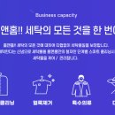 혁신세탁 이미지