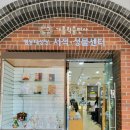 성물샵 이미지