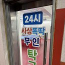 사상똑딱무인탁구장 | 사상 무인 탁구장 추천 "사상 똑딱 무인 탁구장"