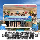 글로벌펫 | 대전보건대학교 반려동물과, 일본에서 배운 동물간호의 모든 것! 글로벌 해외현장학습 후기