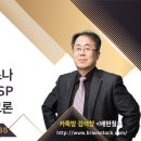 개미아빠 배현철 4월 16일 대응전략 ㅡ#양자암호 테마 이미지
