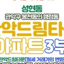 성현동-12 이미지