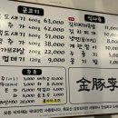 (주)김돈이 | 강서구 마곡역 인근, 제주도 삼겹살이 정말 맛있는 찐 맛집! [김돈이 마곡점]