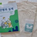 에듀한능원 | 간병사 자격증 에듀한능원으로 쉽고 빠르게 취득했어요