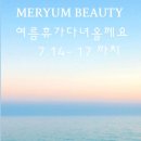 명품지우개 뷰티 네이버블로그
