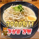 오로지라멘종각 | [종각 라멘] 가성비 맛집 추천 - '오로지라멘' 솔직후기