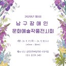 남구종합문화예술회관 이미지