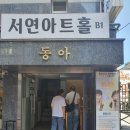 혜화통상 | 혜화 연극 비누향기 노푸름 정문석 관람후기 기본정보