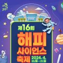 싸이언스해피매직