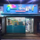 까까멜레온 이미지