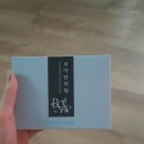 부산 미인환 로아한의원 구매 후기