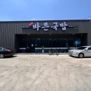 경주국밥사동점 | 경산 사동 국밥맛집 바른국밥 : 내돈내산 후기